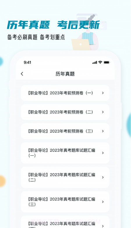 房地产经纪人小牛题库截图1 房地产经纪人小牛题库截图1