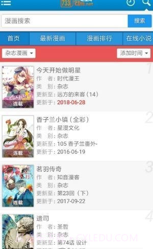 733漫画截图2 733漫画截图2