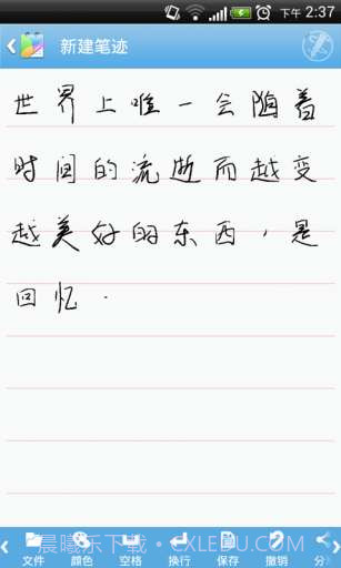 易趣记事本截图5