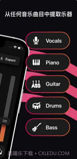 stemz音频截图1