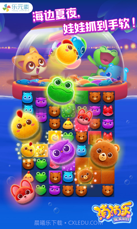 消消乐海滨假日截图4 消消乐海滨假日截图4