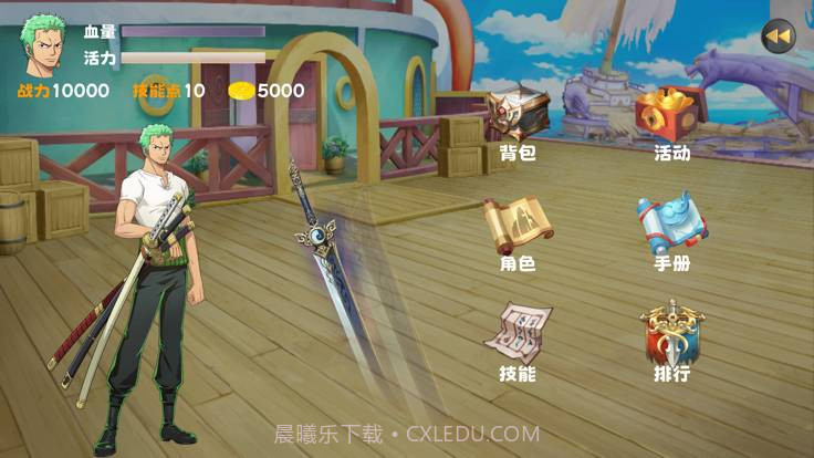 航海大冒险草帽集结截图3 航海大冒险草帽集结截图3