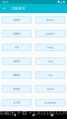 学习丹麦语截图5