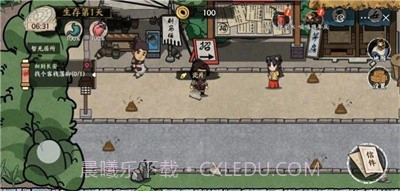 我在唐朝打工免广告截图1 我在唐朝打工免广告截图1