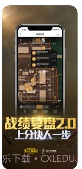 和平精英巡查系统截图1 和平精英巡查系统截图1