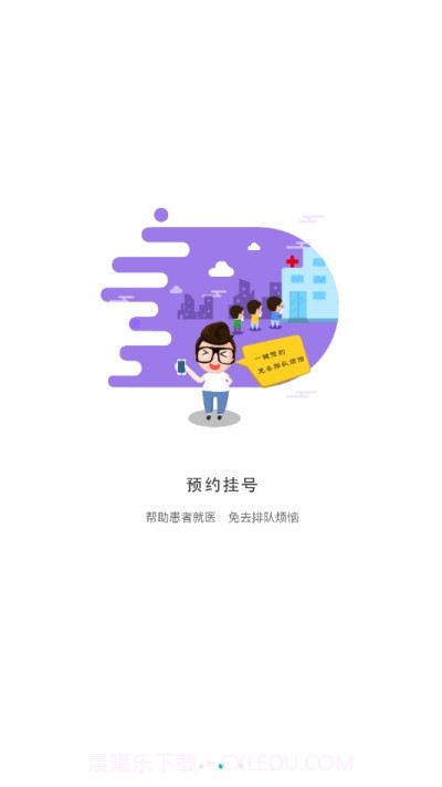 健康淮北截图3 健康淮北截图3