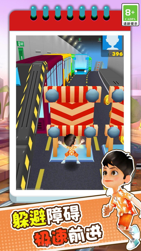 火车跑酷截图1 火车跑酷截图1