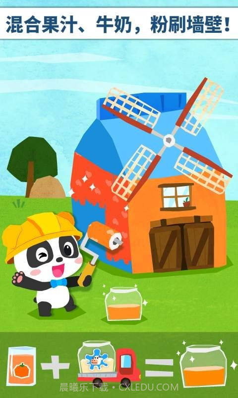 宝宝房屋设计师(宝宝巴士房屋设计师)V9.35.20.01 截图3 宝宝房屋设计师(宝宝巴士房屋设计师)V9.35.20.01 截图3