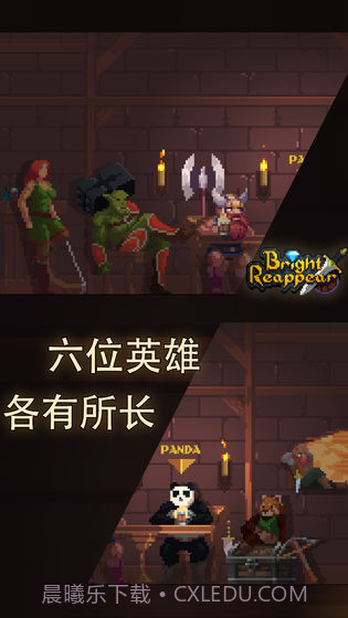 光明重现截图3 光明重现截图3