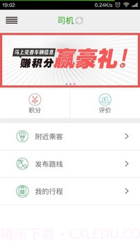 限号行APP截图2