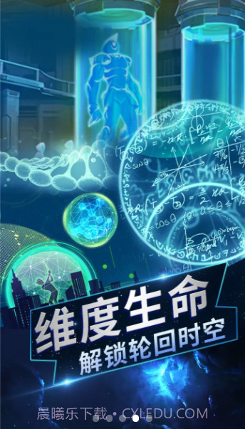 从过去拯救地球截图3