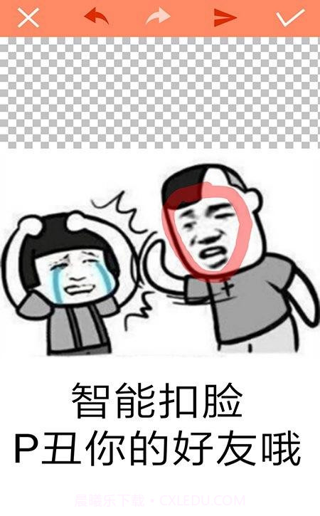 手机暴走p图截图1