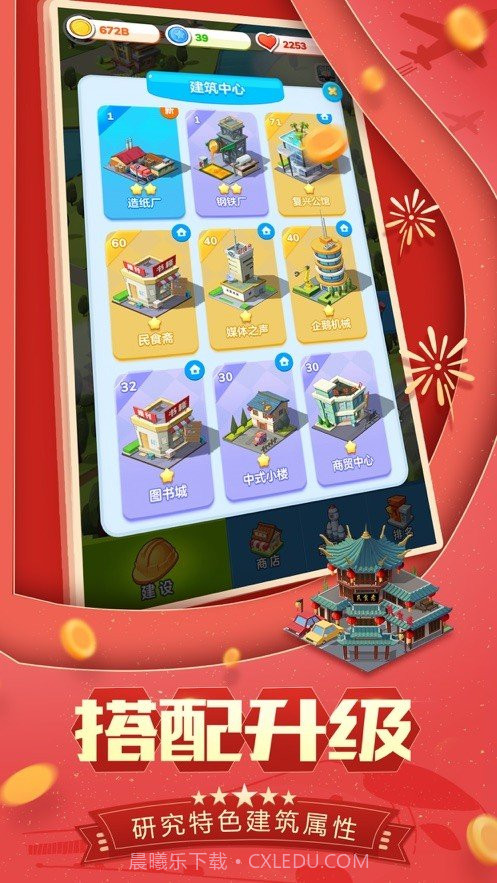 家的故事截图2 家的故事截图2