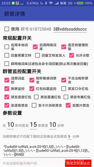 情迁机器人截图3