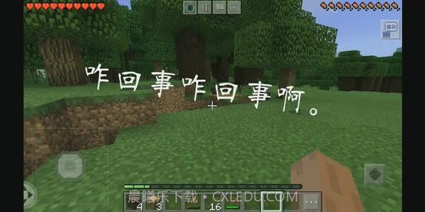 我的世界超诡异版本截图3 我的世界超诡异版本截图3