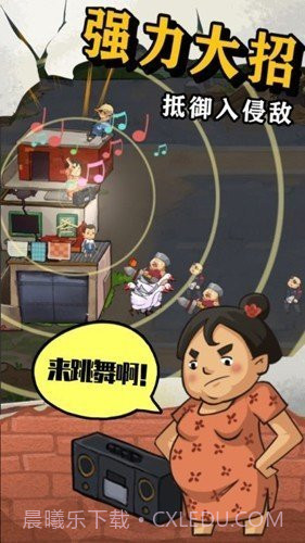 王小屋的屋屋保卫战折相思截图4 王小屋的屋屋保卫战折相思截图4