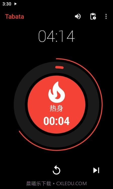 混合式间隔计时器截图2