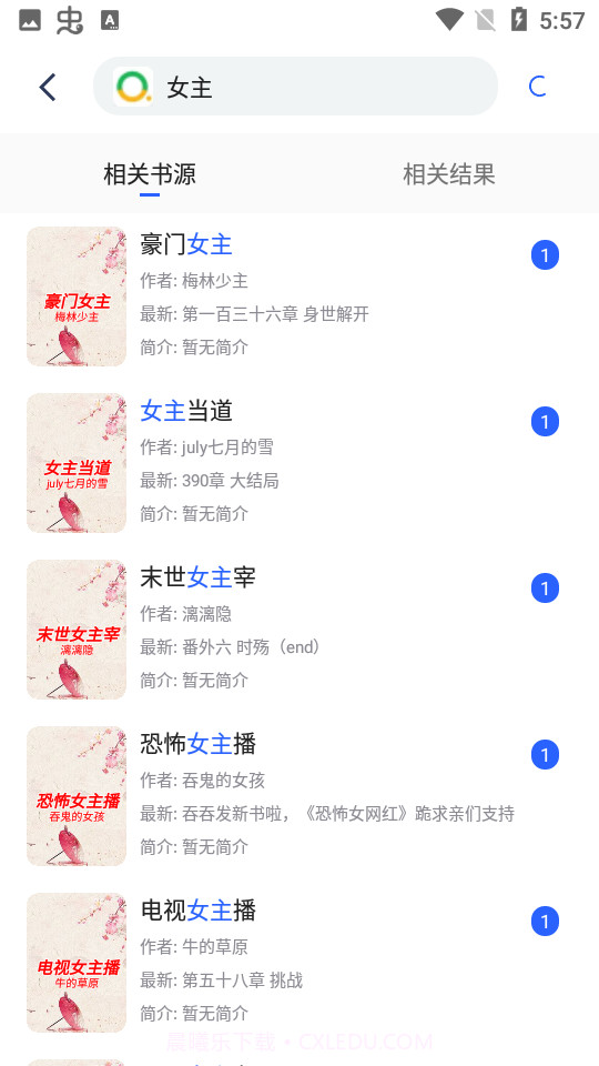 小刀阅读截图5 小刀阅读截图5