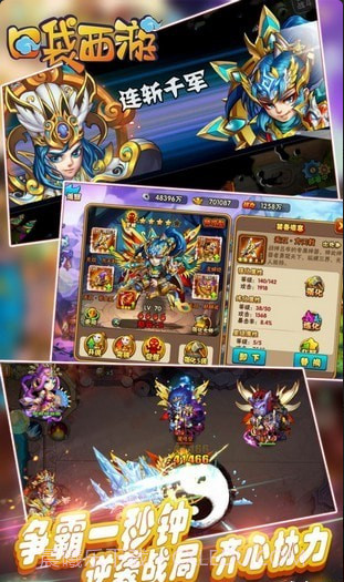 口袋西游手游截图4