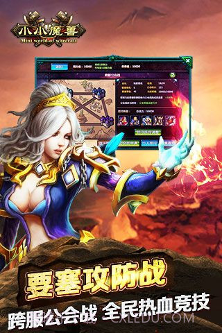 小小魔兽最新版截图5 小小魔兽最新版截图5