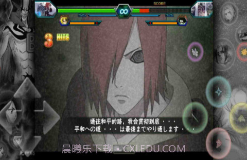 死神vs火影雨兮改截图3