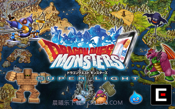 勇者斗恶龙怪兽篇截图1