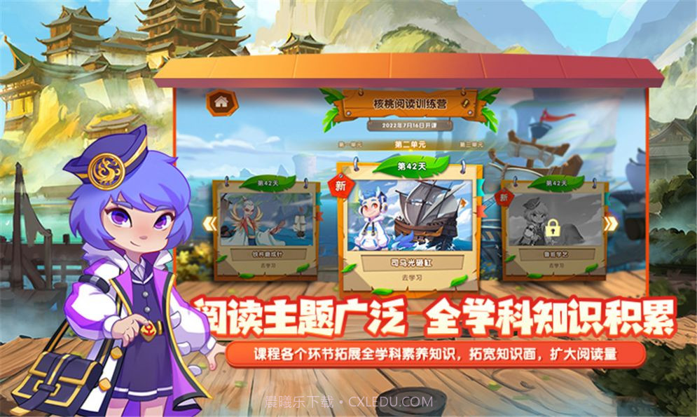 核桃阅读截图3 核桃阅读截图3