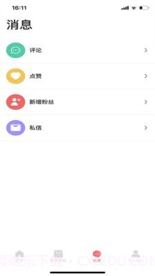 美博呈截图4 美博呈截图4