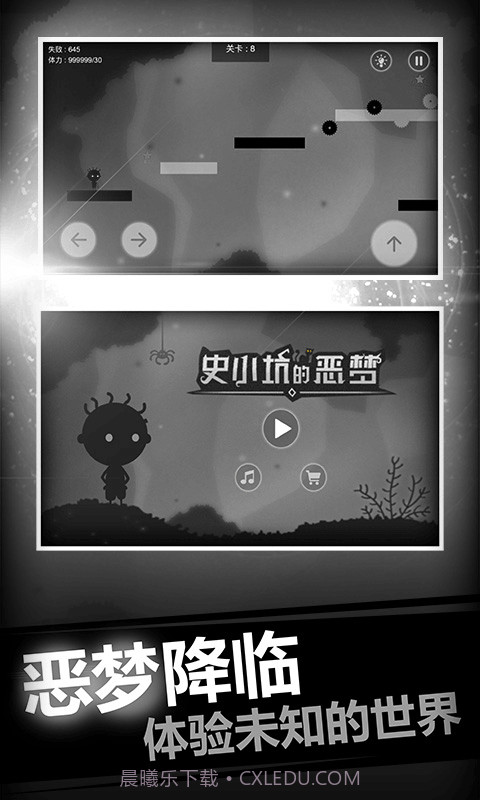 史小坑的恶梦截图1 史小坑的恶梦截图1