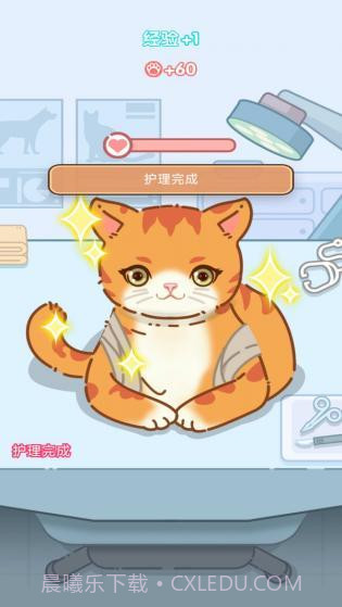 养成真的难安卓截图3