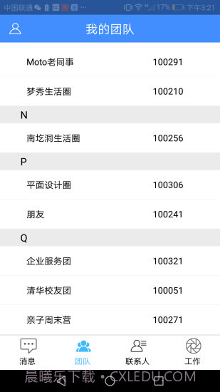 会办下载(团队管理应用)V1.0.12 手机免费版截图1 会办下载(团队管理应用)V1.0.12 手机免费版截图1