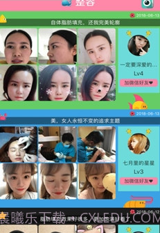 明星脸相似度测试截图3 明星脸相似度测试截图3