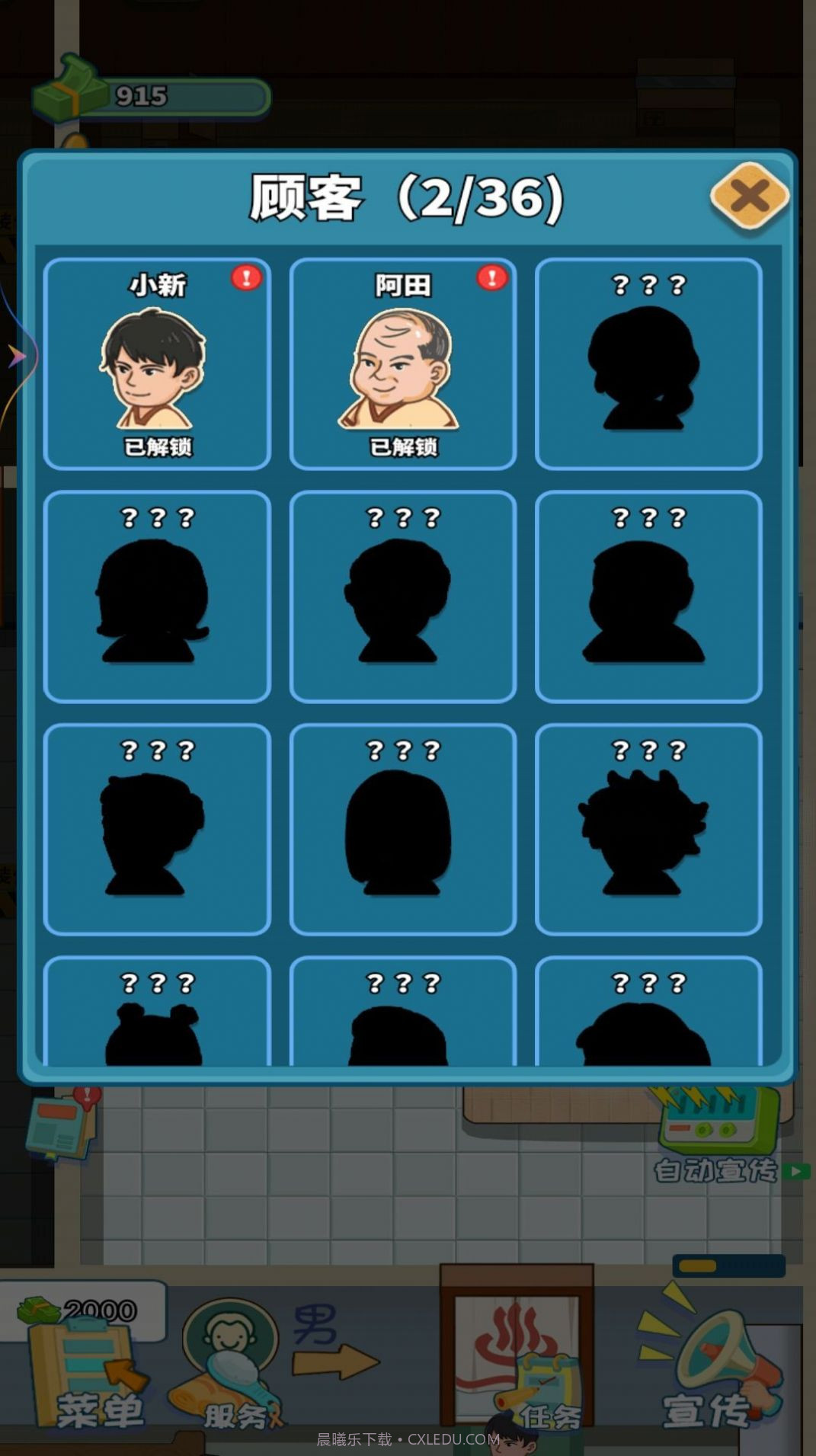 红星洗浴城截图2