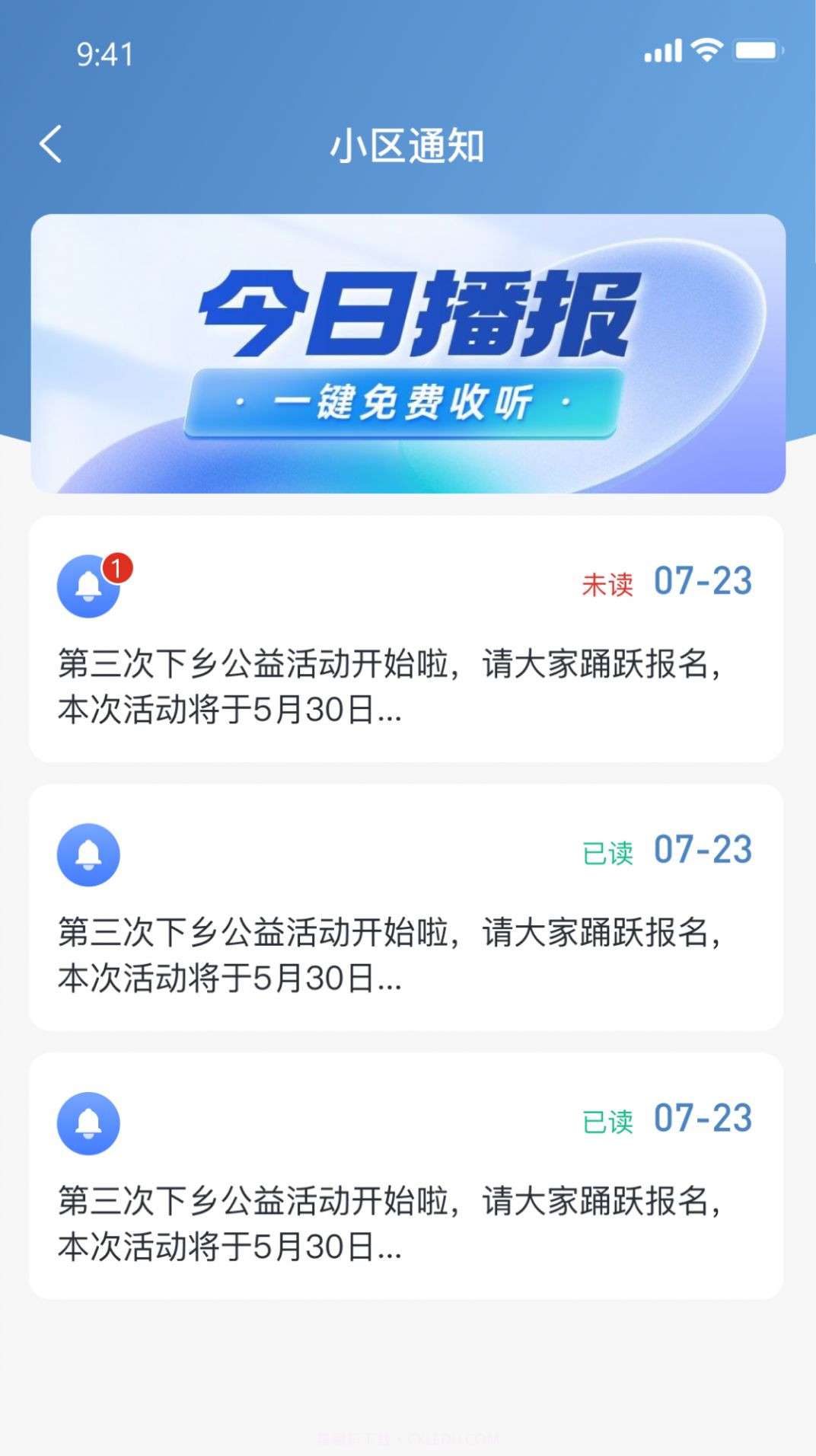 沂生活社区生活截图3 沂生活社区生活截图3