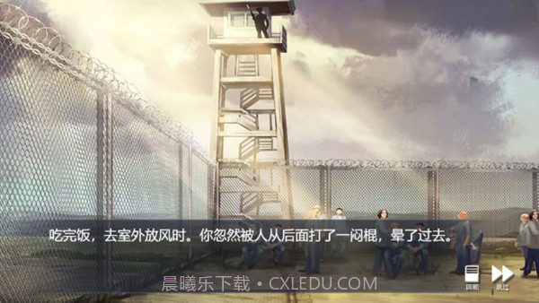 迷迹追踪之越狱1932截图3 迷迹追踪之越狱1932截图3