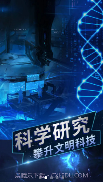 从过去拯救地球截图4