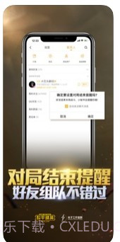 和平精英巡查系统截图2 和平精英巡查系统截图2