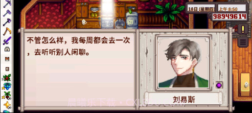 星露谷物语人物美化截图3