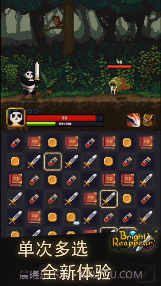 光明重现截图2 光明重现截图2