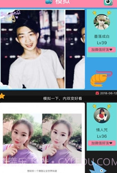 明星脸相似度测试截图5 明星脸相似度测试截图5