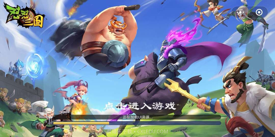 怼怼三国兑换码激活码截图3 怼怼三国兑换码激活码截图3