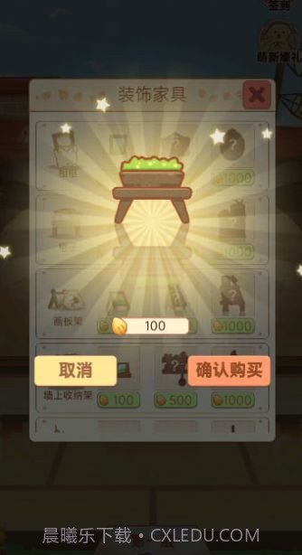 有间萌宠小屋截图1 有间萌宠小屋截图1