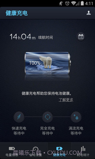 点心省电国际版截图5