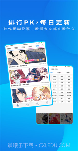 动漫之家Pro截图1