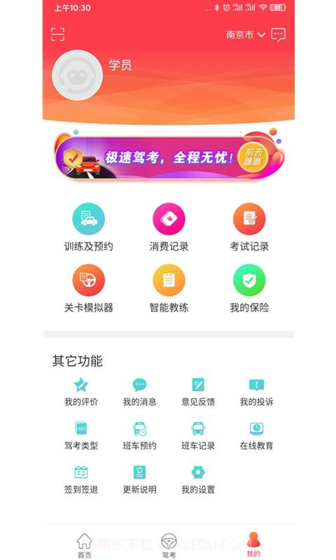 多多驾到截图5 多多驾到截图5