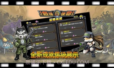 危险使命修改版截图4