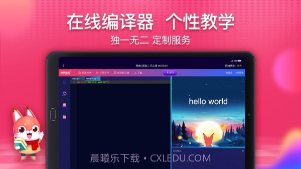 傲梦课堂截图4 傲梦课堂截图4