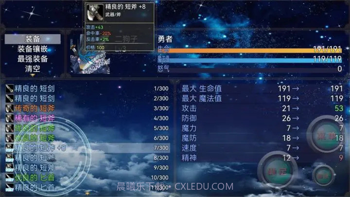 勇者斗恶狗截图4