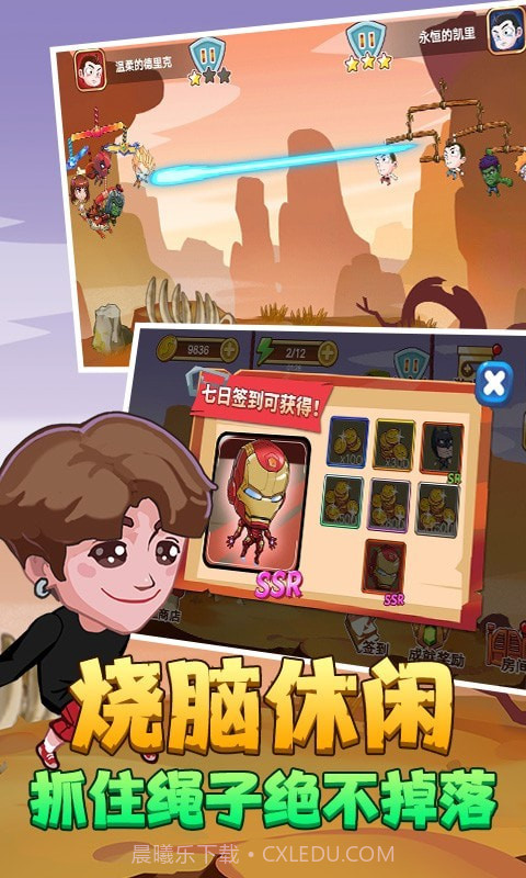 绳索英雄3D截图4 绳索英雄3D截图4