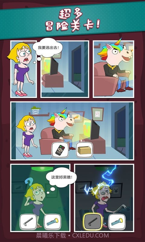 机智逃脱截图2 机智逃脱截图2